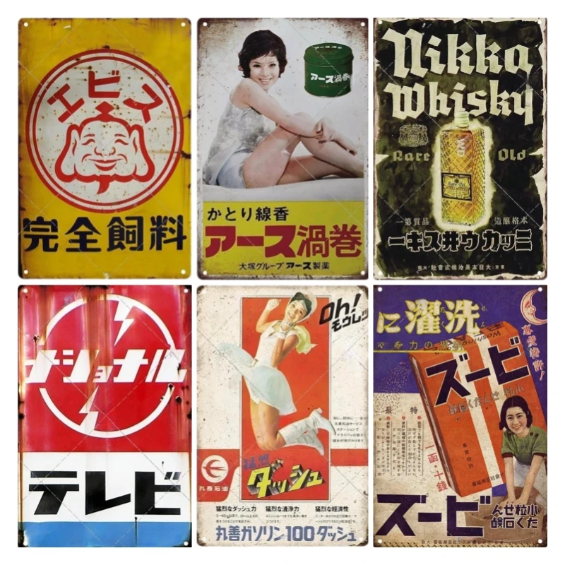 Tin Sign Japanese Style Brand  - Home Decor Japandi ulasan dan harga