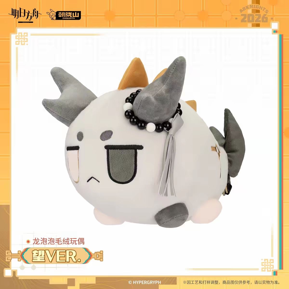 2027 New Arknights Nian Dusk L - Home Decor Pinterest ulasan dan harga