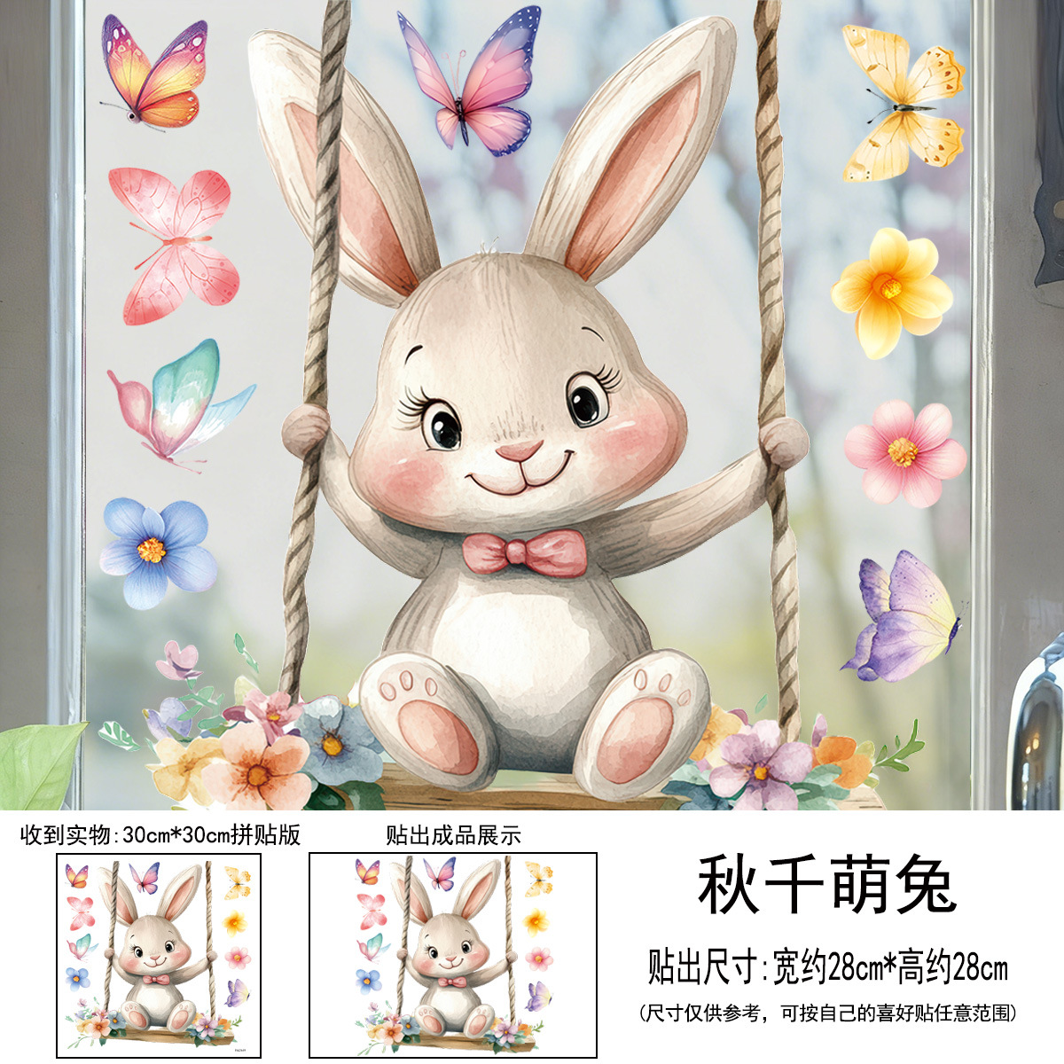 Easter Swing Rabbit Static Win - Home Decor Vinyl Flooring ulasan dan harga