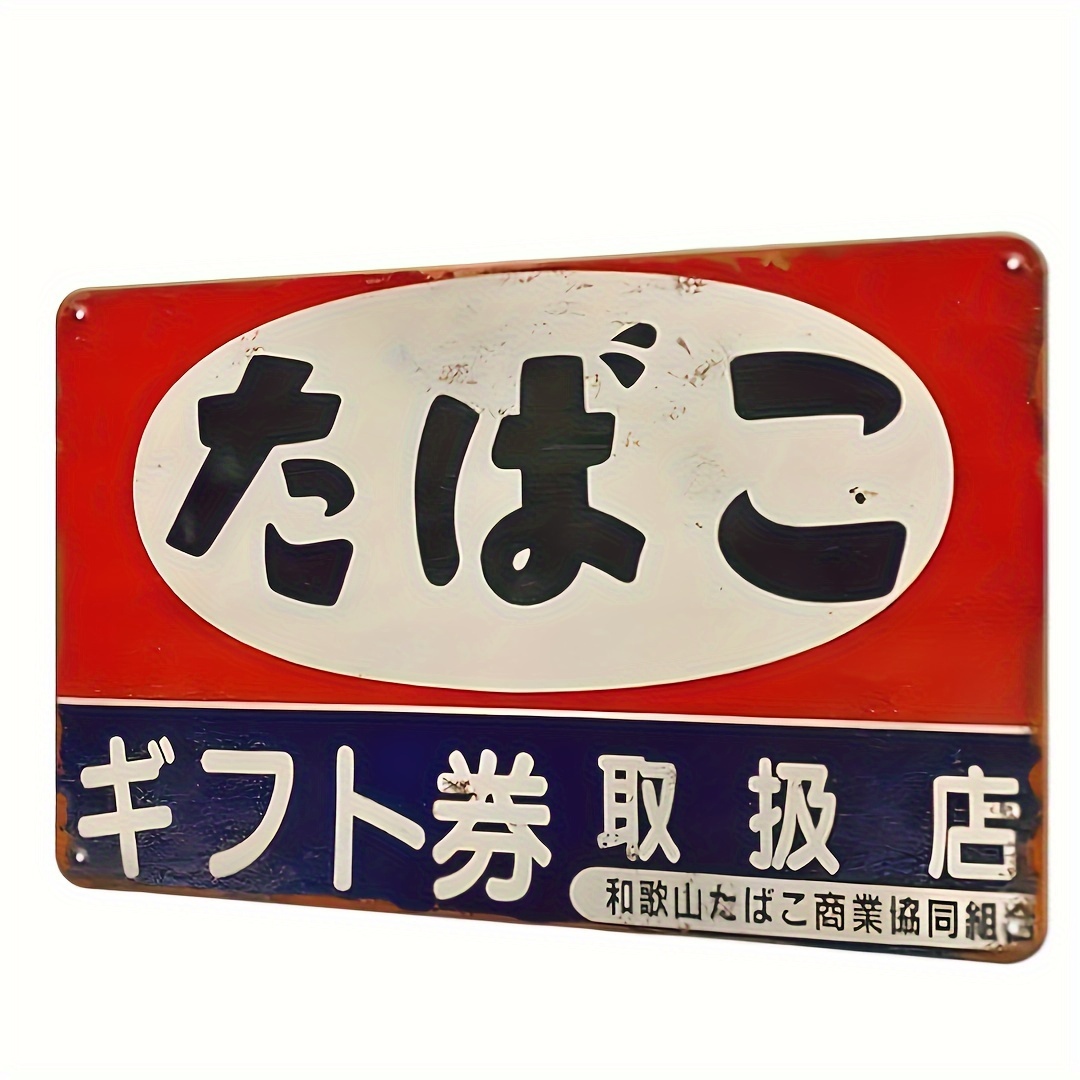 Vintage Japanese Tobacco Metal - Home Decor Japandi ulasan dan harga