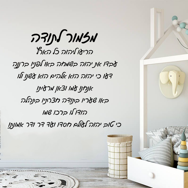 Hebrew Thanksgiving Hymns Home - Home Decor Vinyl Flooring ulasan dan harga