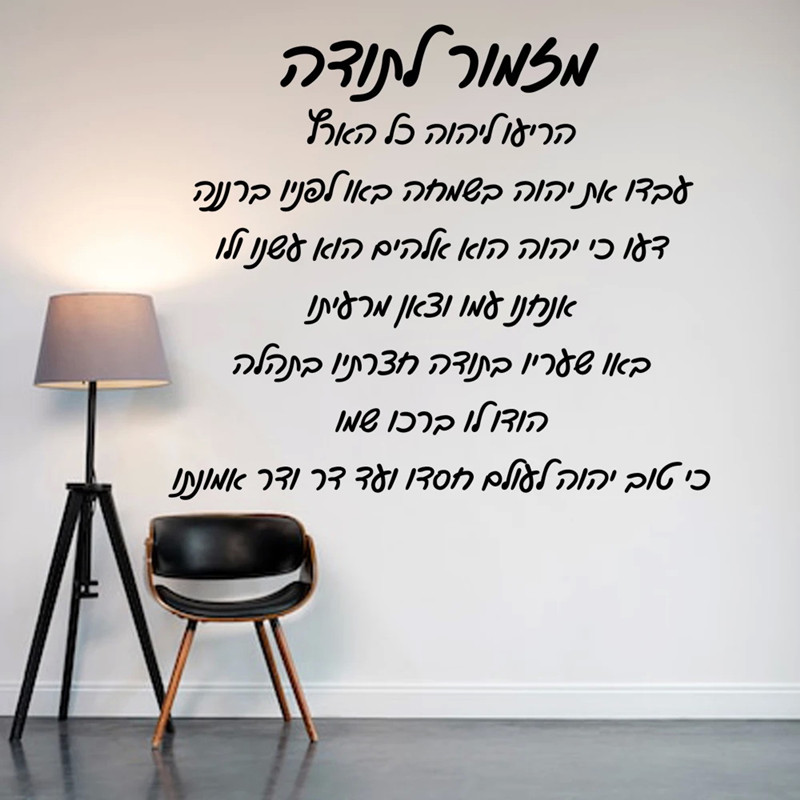 Hebrew Thanksgiving Hymns Home - Home Decor Vinyl Flooring ulasan dan harga